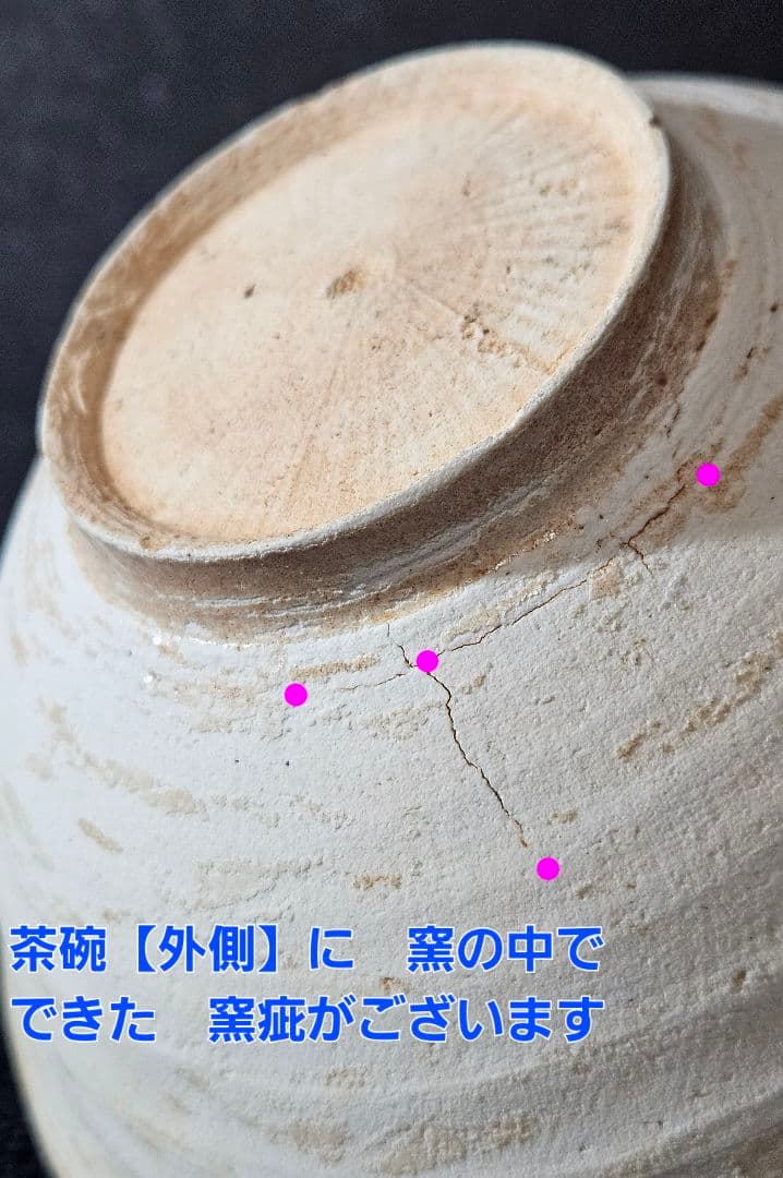 中国古美術　中国古陶磁器　宋時代　内側 白釉　碗　茶碗　陶器　茶道具　茶器