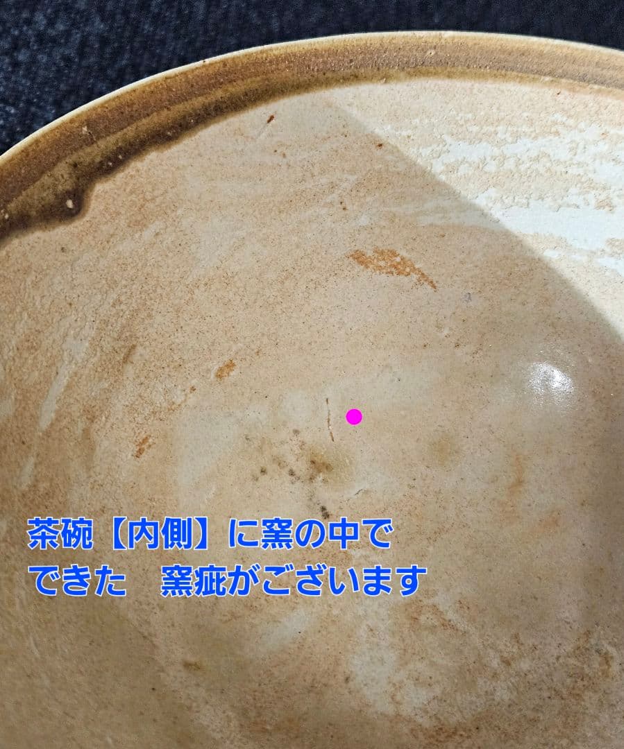 中国古美術　中国古陶磁器　宋時代　内側 白釉　碗　茶碗　陶器　茶道具　茶器