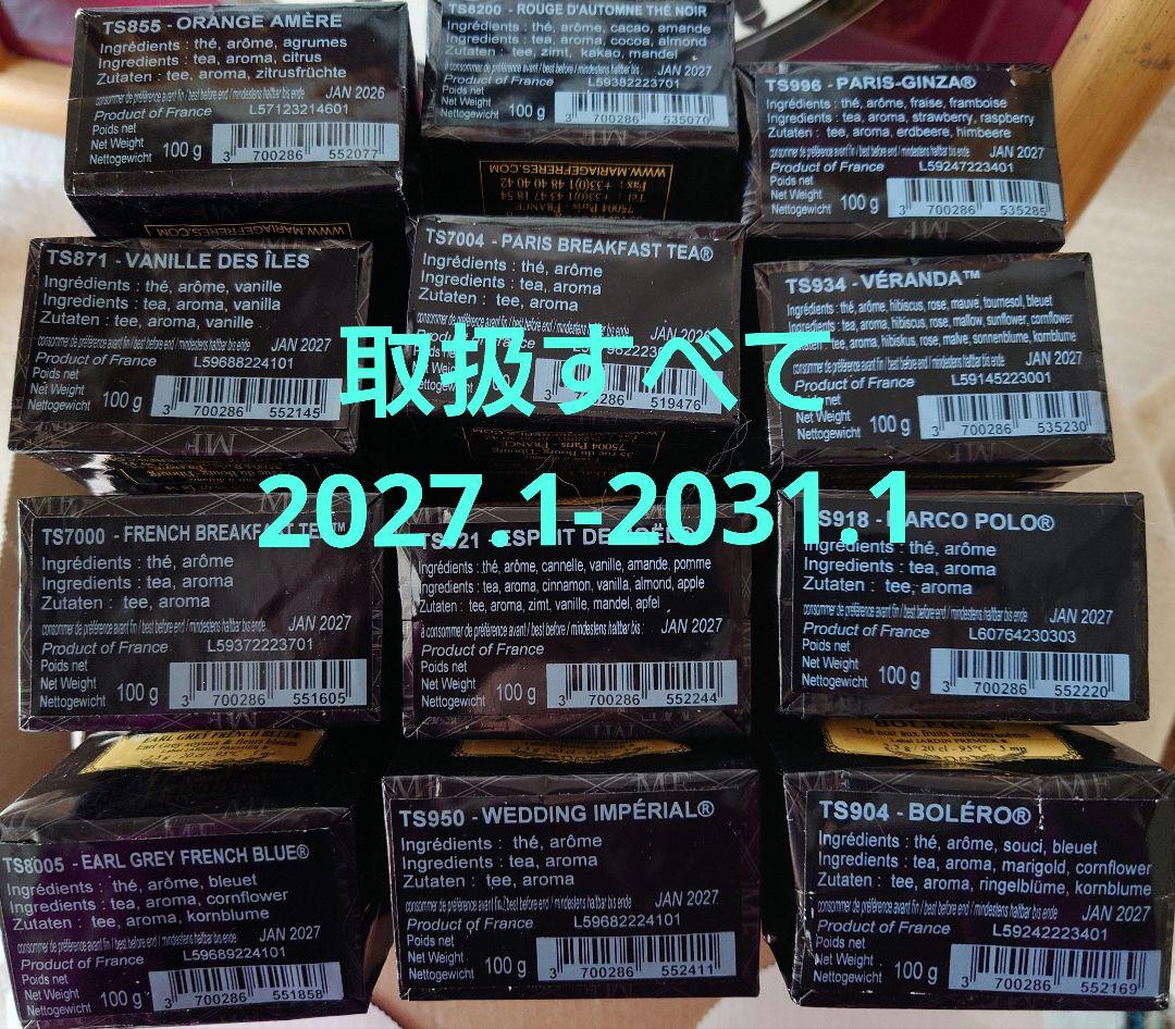 みどりページマリアージュフレール