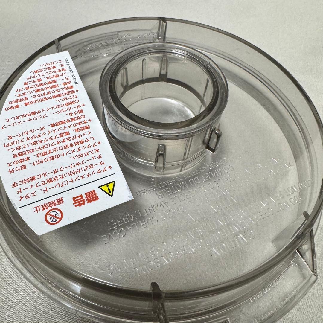 クイジナート フードプロセッサー DLC-8PLUS II 大型