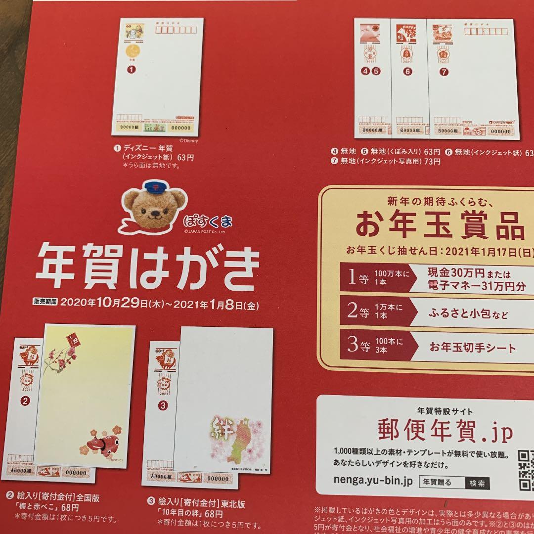 ハガキ中止です。