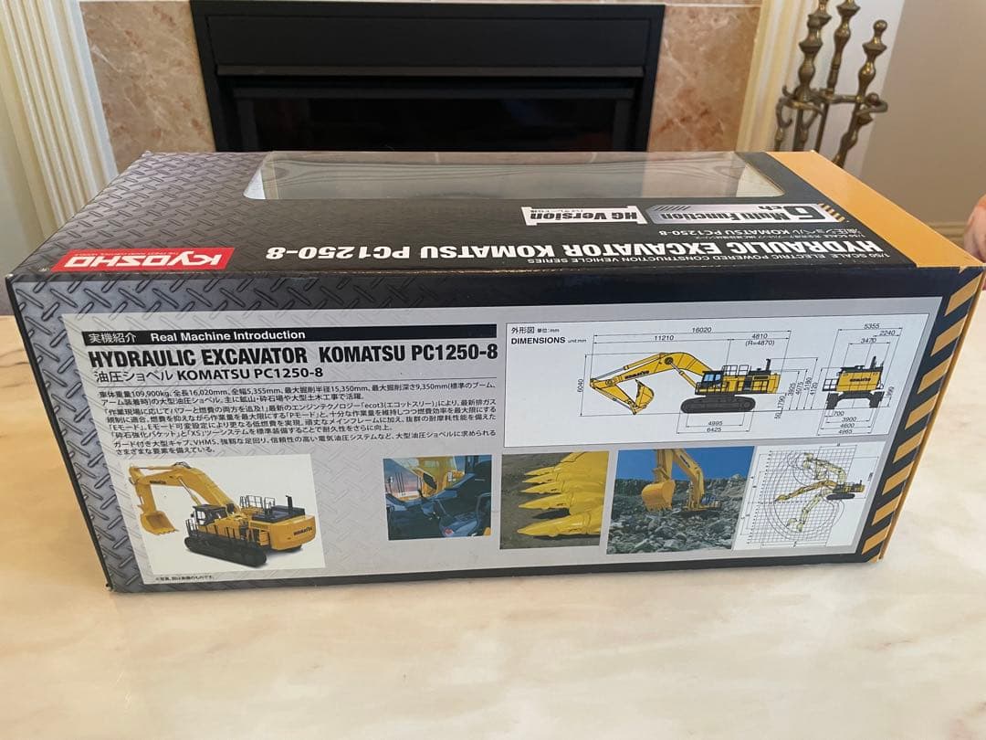 KYOSHO KOMATSU PC1250-8 油圧ショベル