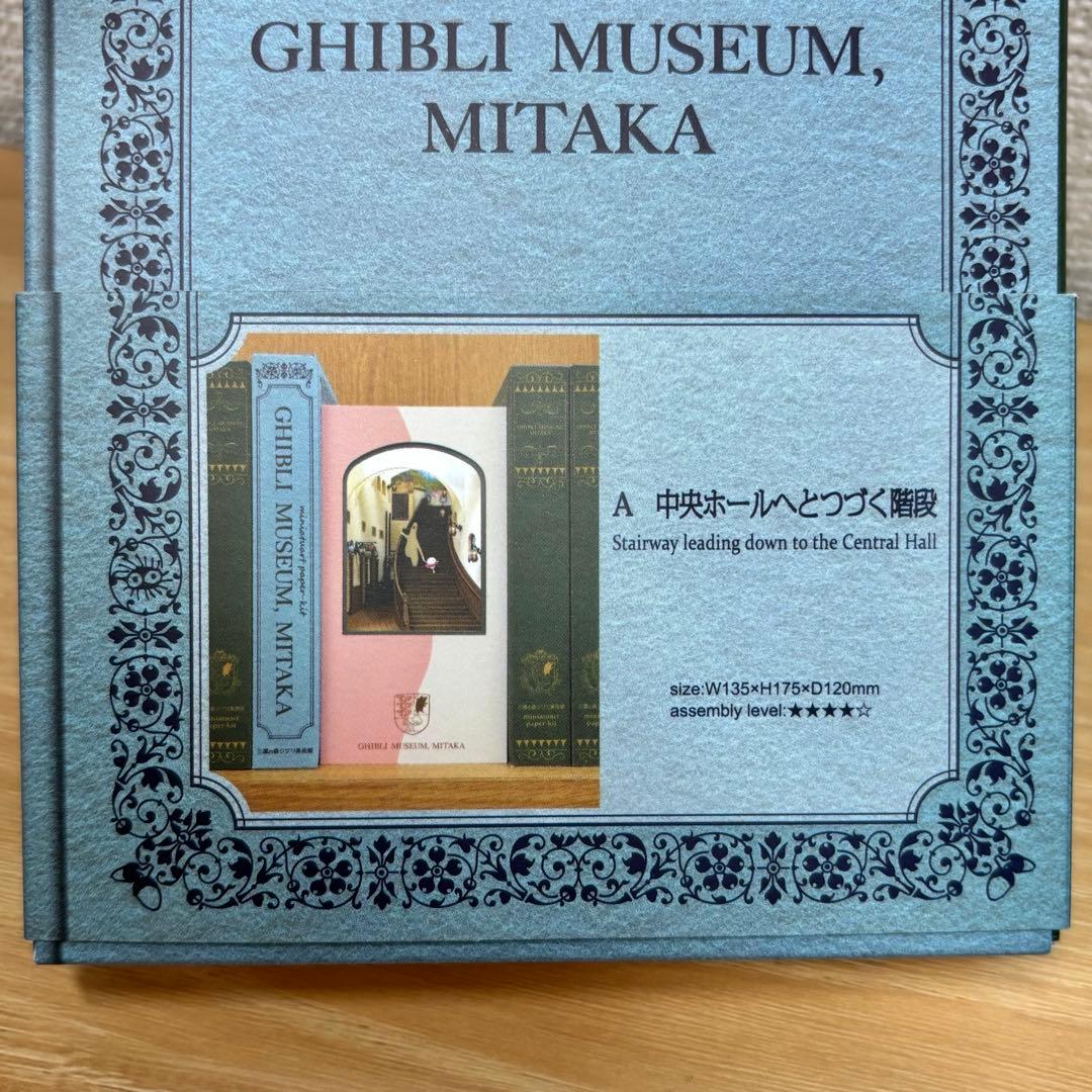 【新作】ジブリ美術館　みにちゅあーと　ペーパークラフト　模型　パン種とタマゴ姫