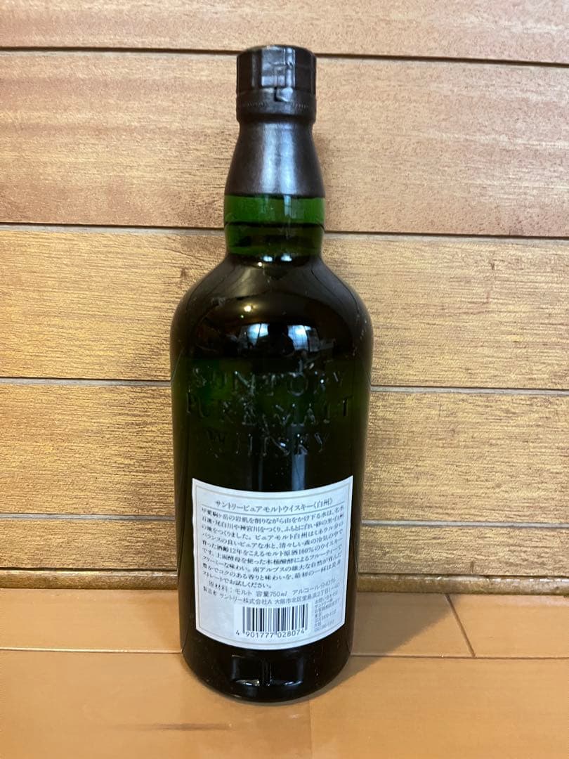 白州 12年　旧ボトル　響マーク　ピュアモルトウイスキー 750ml