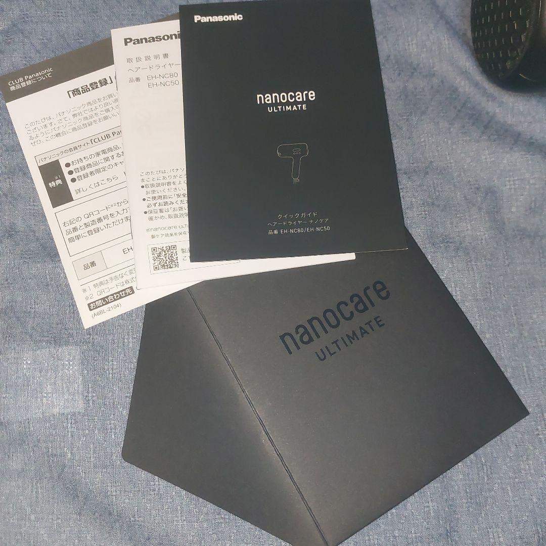 Panasonic EH-NC50 ナノケア ヘアドライヤー