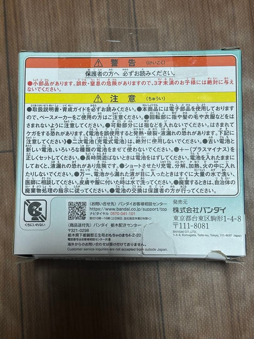 たまごっちパラダイスJade Forest