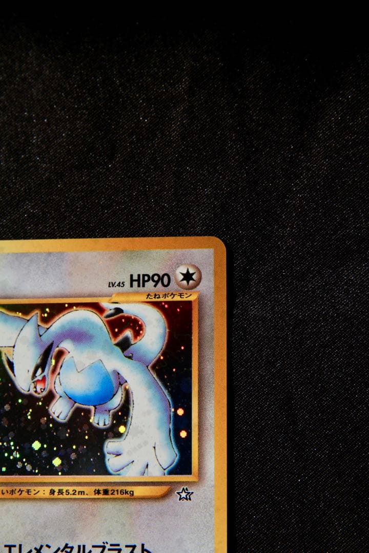 ⭐*︎様 ルギア旧裏　neo 拡張パック「金、銀、新世界へ...」ポケモン　ポケ