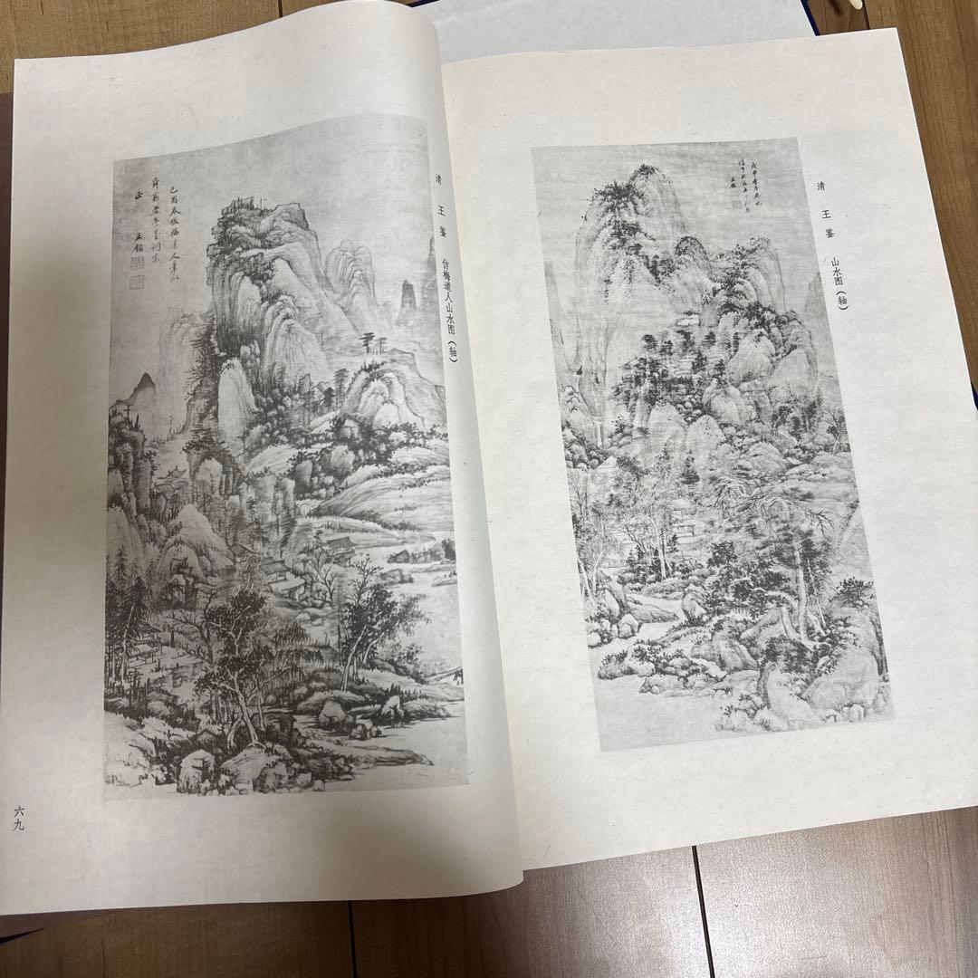 天津市芸術博物館蔵の書籍印刷物