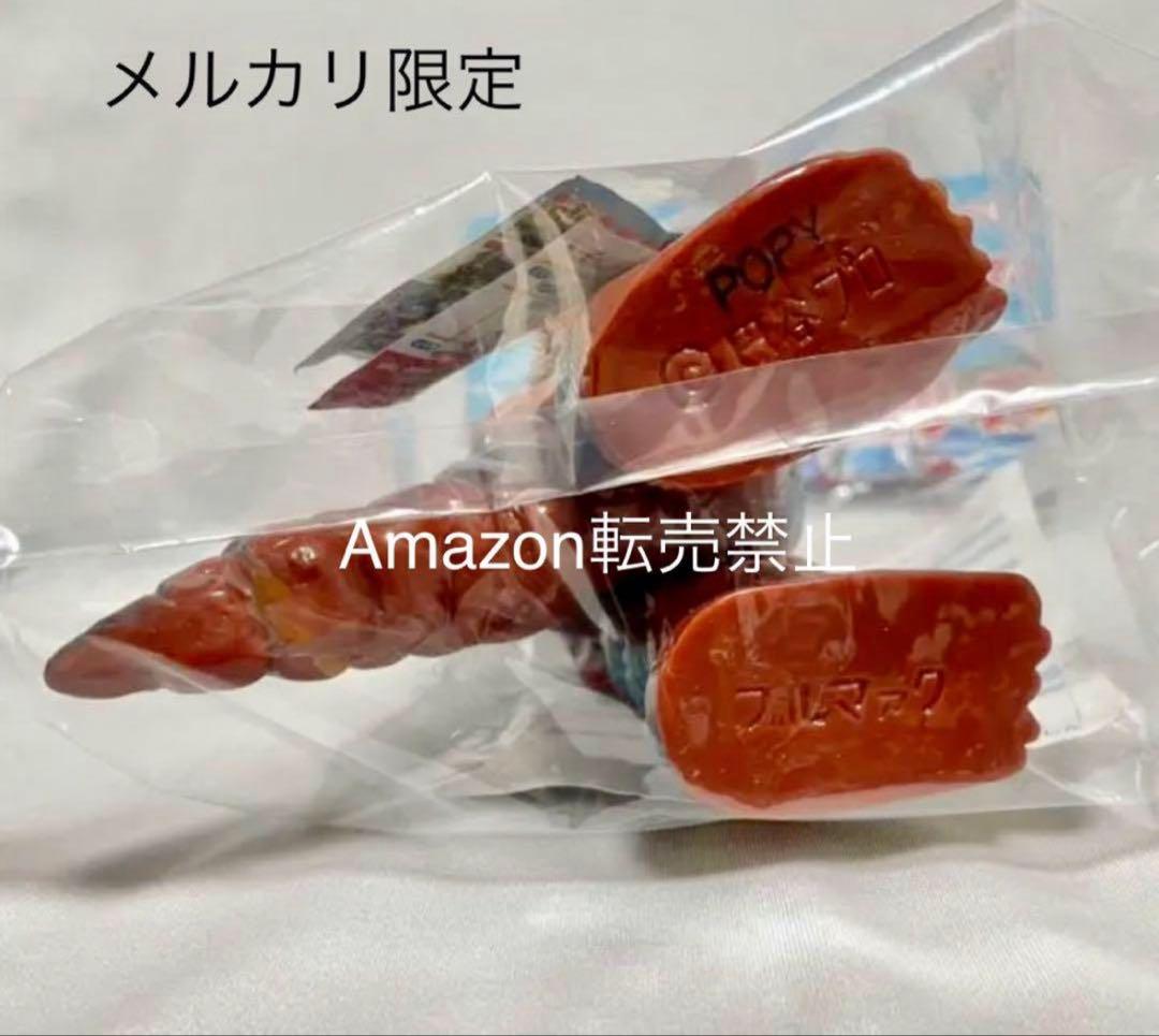★新品未開封　一期　ポピー　テレスドン　ウルトラマンの怪獣シリーズ　ブルマァク