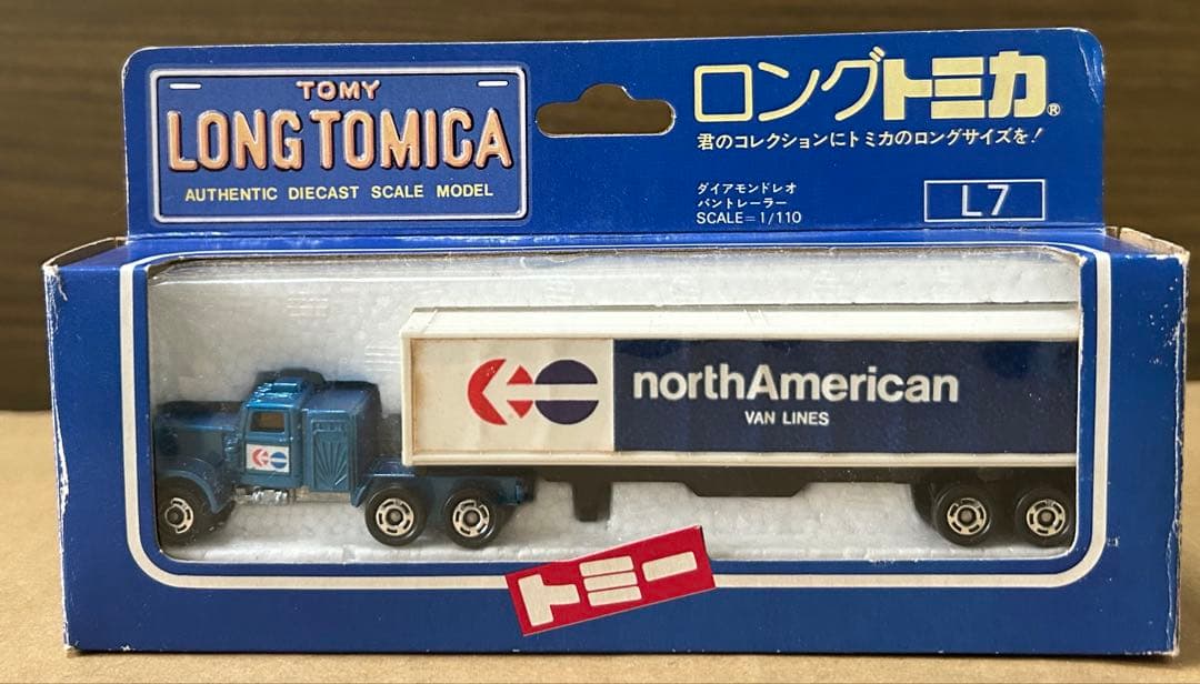 ロングトミカ L7 ダイヤモンドレオ バントレーラー