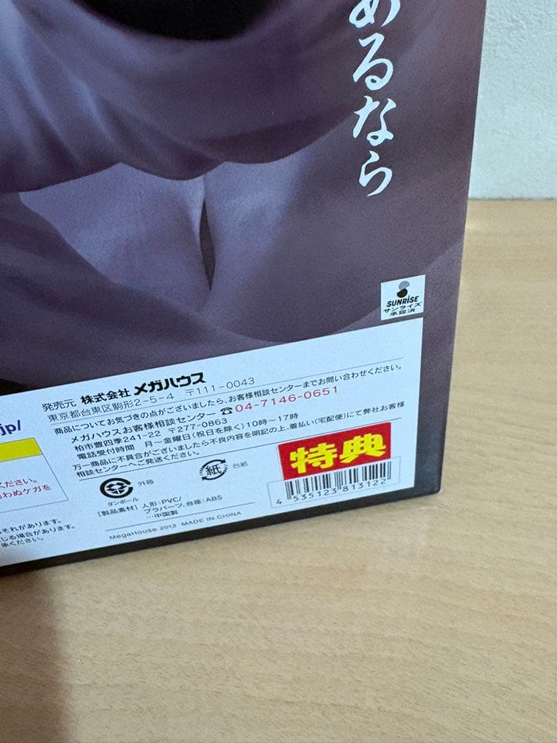 G.E.M. 銀魂 白夜叉 フィギュア メガハウス 初回特典付き 坂田銀時