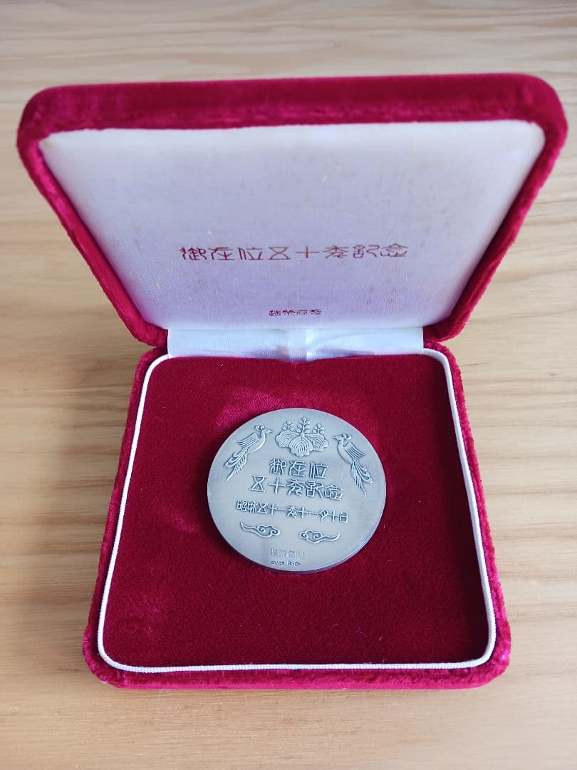 御在位50年記念純銀メダル