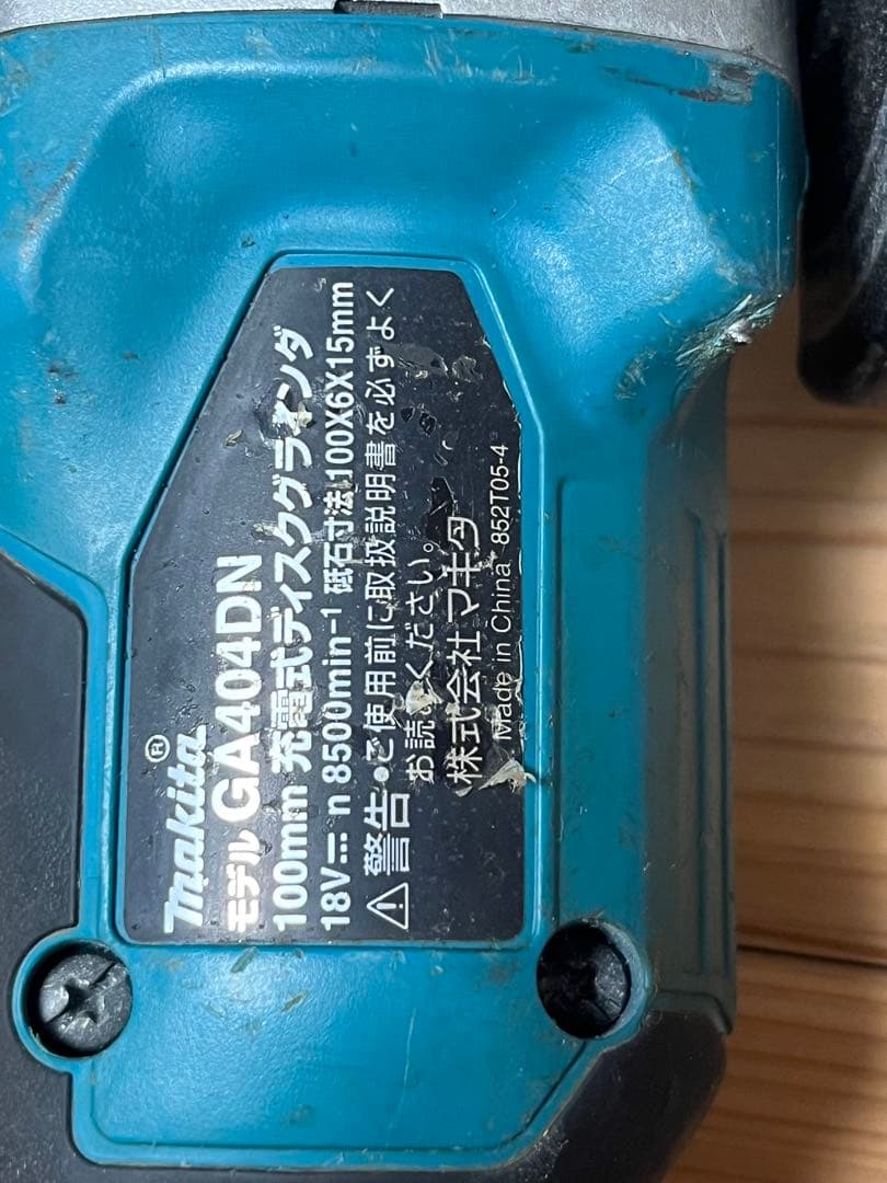 マキタmakita GA404DN 18V 本体のみ 訳あり 動作OK