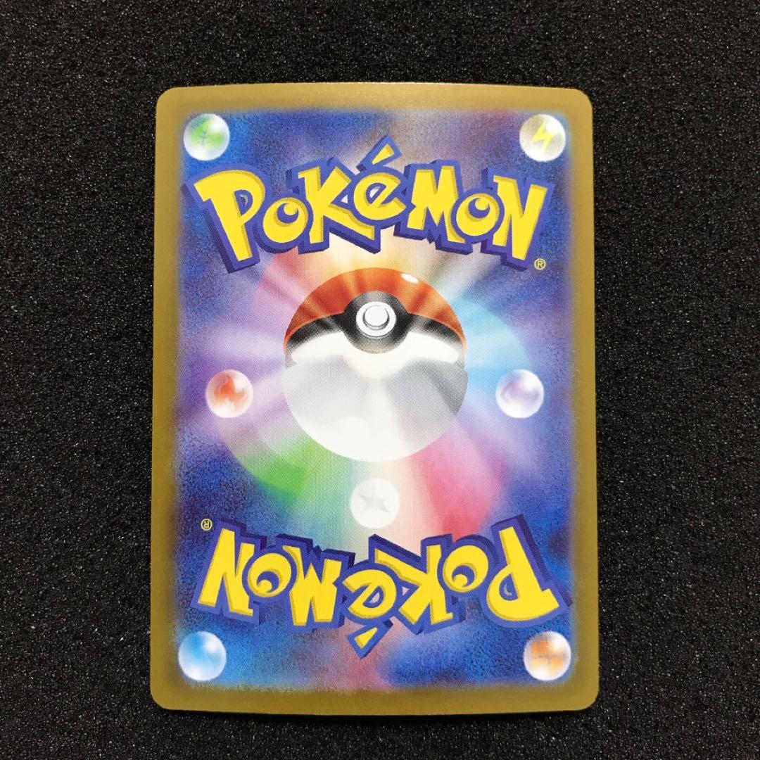 リーリエの決心sar