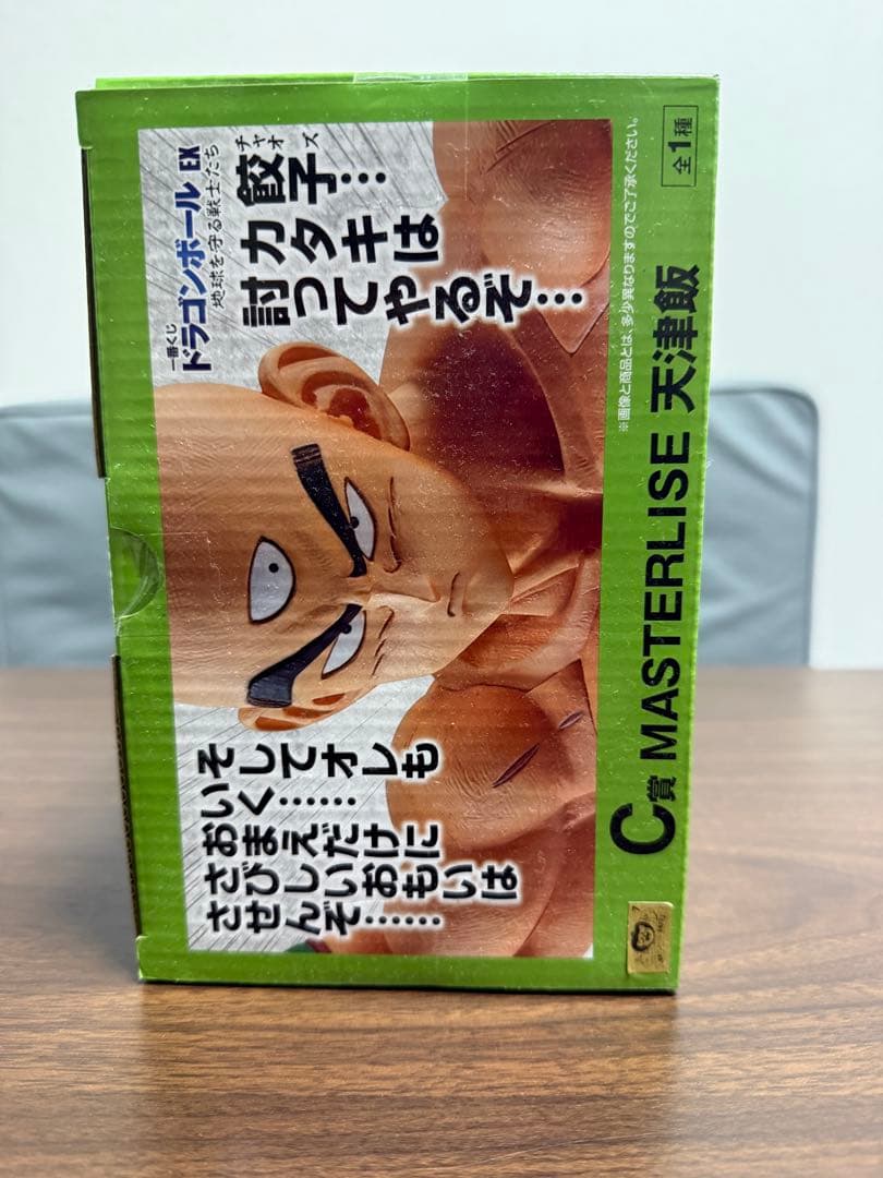 ドラゴンボール EX MASTERLISE 天津飯 C賞 国内正規品 未開封