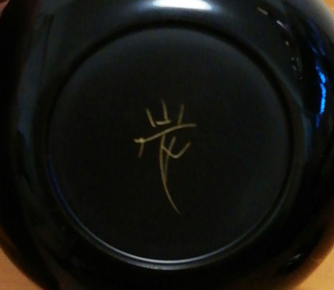 角野岩次作　沈金　秋草　棗　共箱　共布　略歴付　茶道具