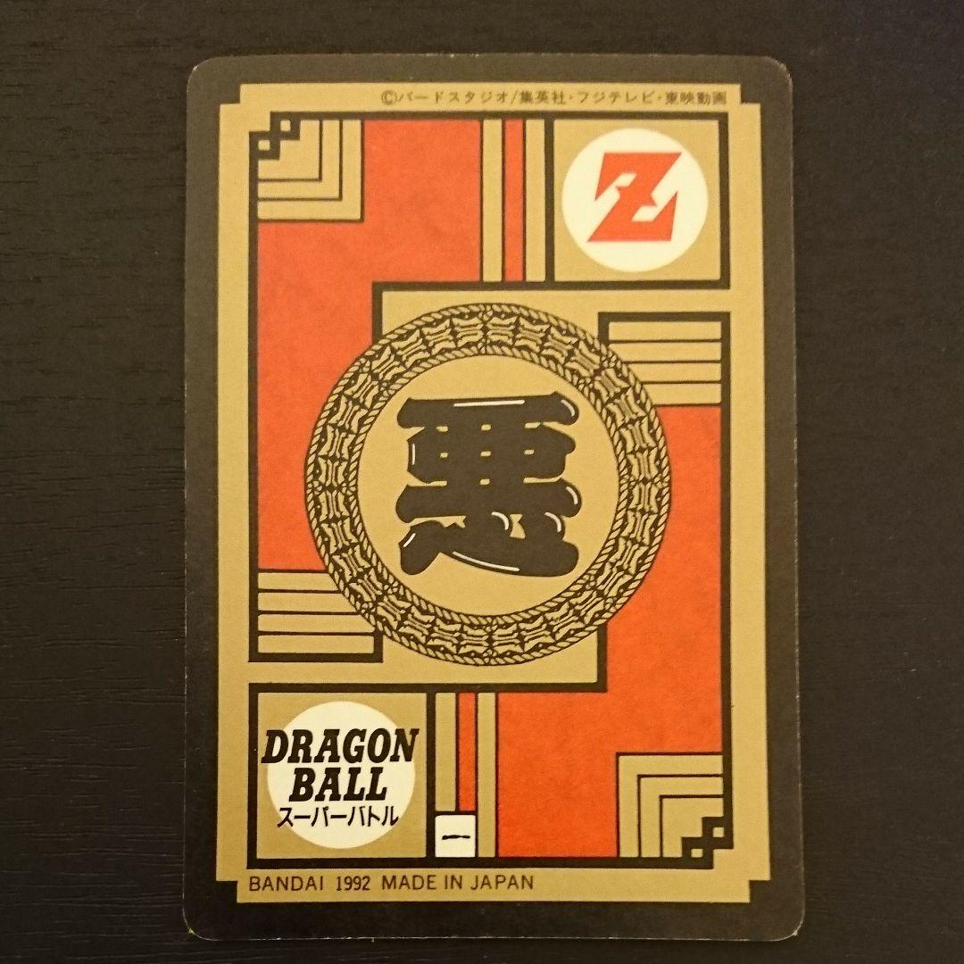 ドラゴンボールカードダス スーパーバトル 166一閃!!超破壊光弾!!!セル