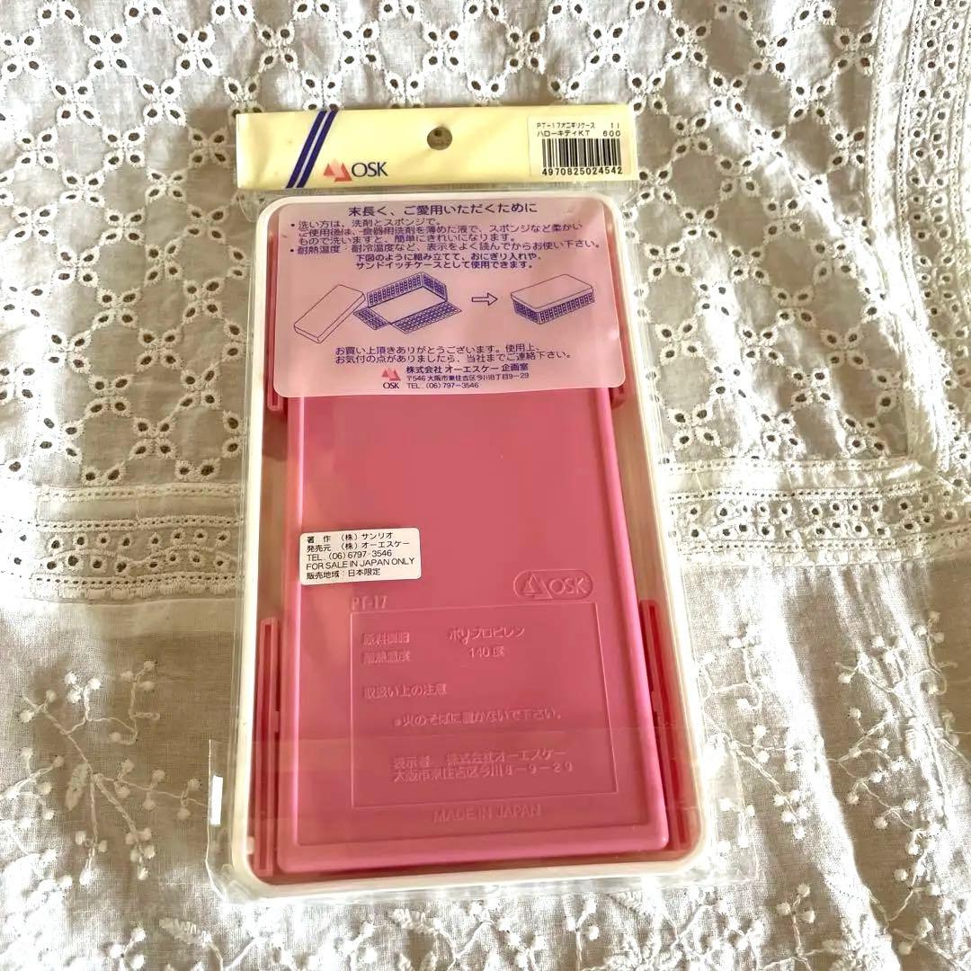 レア‼️ハローキティ ランチボックス 折りたたみ式