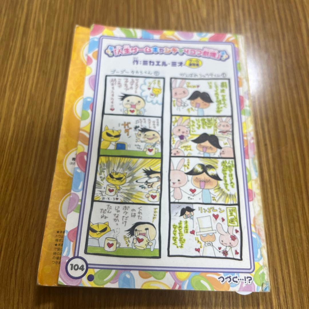 日*4様 人生ゲームキャンディ 120% トロピカルソーダ タカラトミー