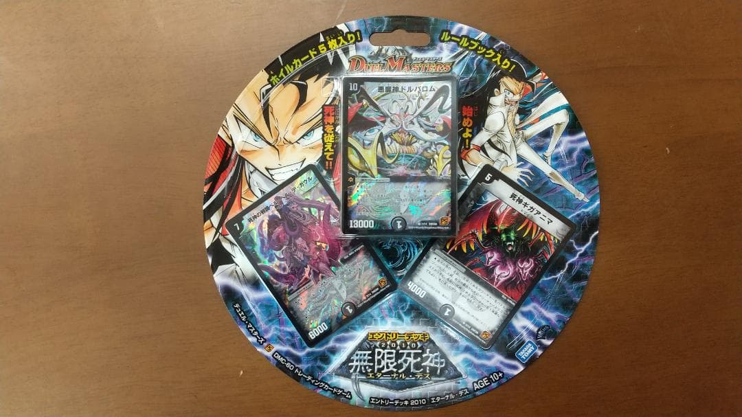 専用　デュエルマスターズ　新品・未開封・未使用　希少品　４つセット