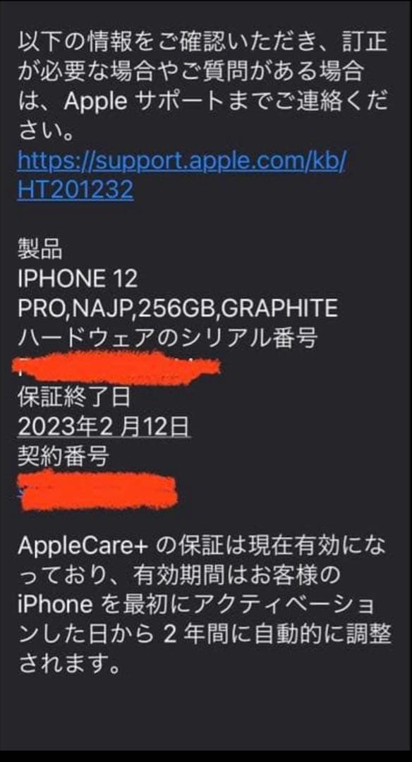 iPhone 12Pro 256GB グラファイト ボナベンチュラケース付き