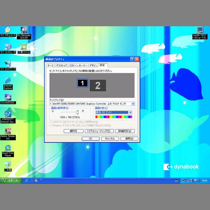 東芝　dynabook　15ノートPC　Windows98／XP　デュアルブート
