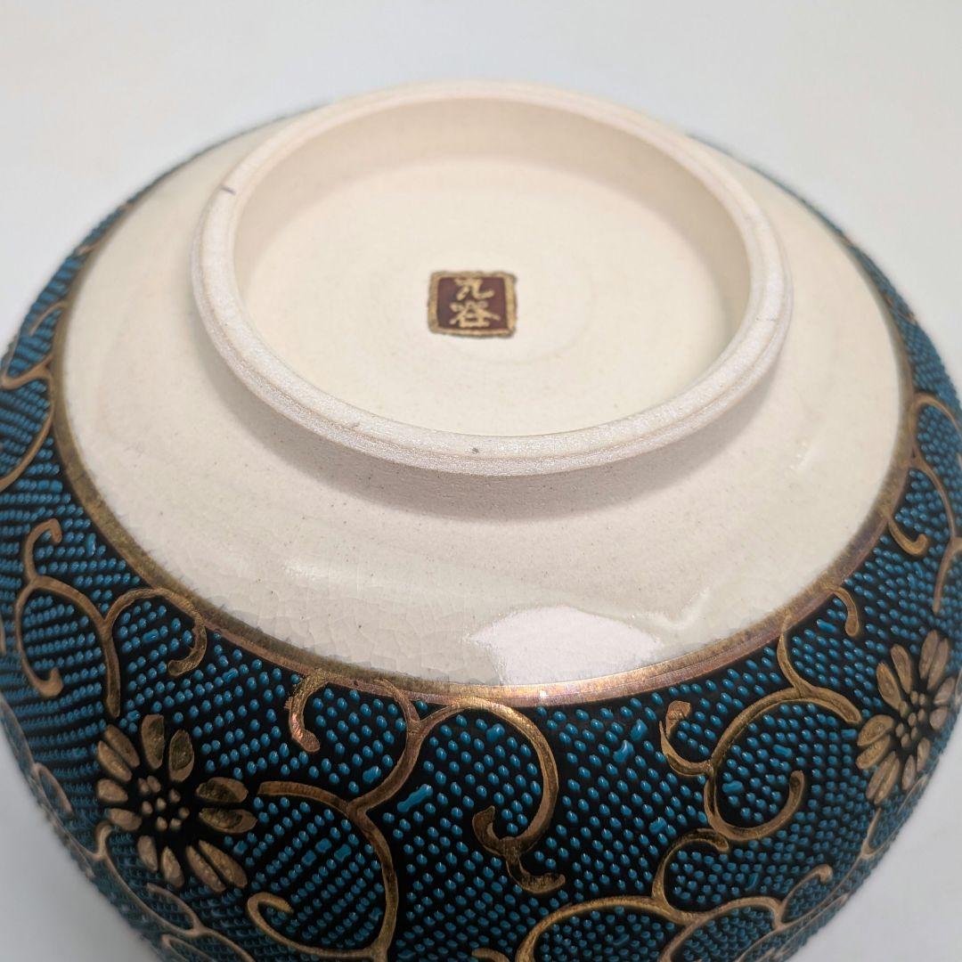 九谷焼 青粒鉄仙茶盌 合箱 抹茶碗 抹茶茶碗 茶道具 茶器 食器 在銘 釉薬