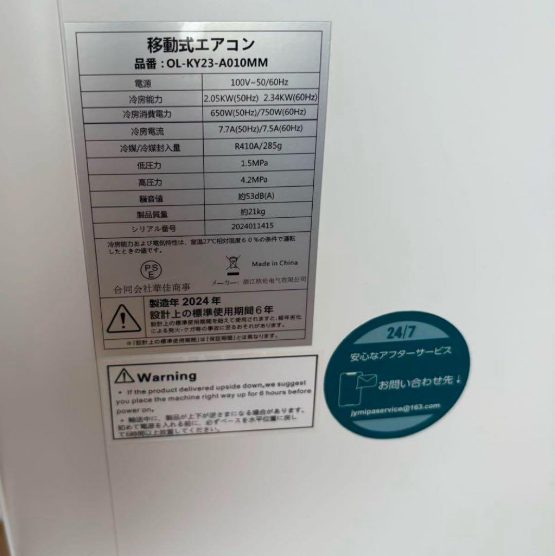 移動式エアコン スポットエアコン リモコン付き OL-KY23-A01