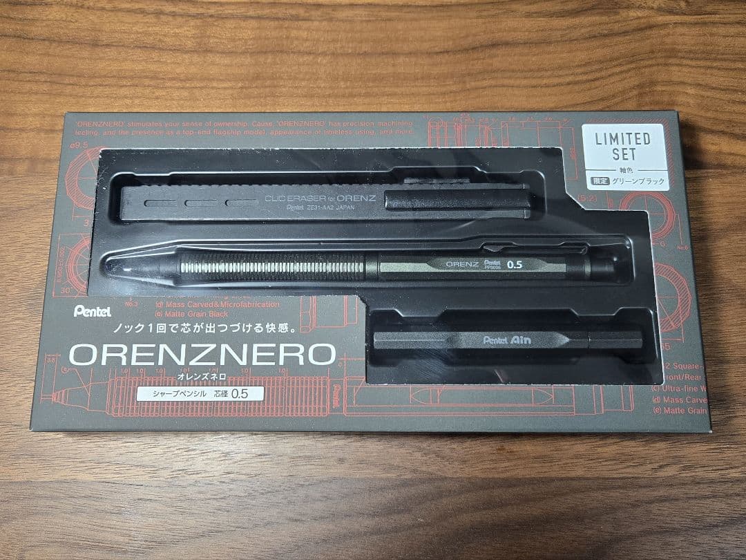 限定 グリーンブラック オレンズネロ 0.5mm 即日発送
