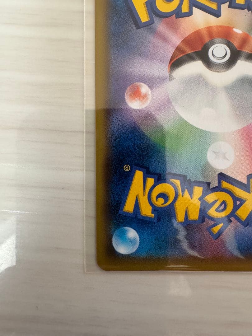 アセロラの予感 ミモザ　メロン