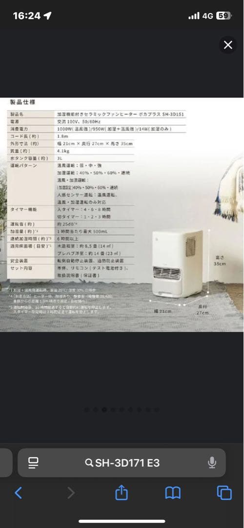 シロカ　セラミックヒーター　SH-3D171 E3 新品　半額