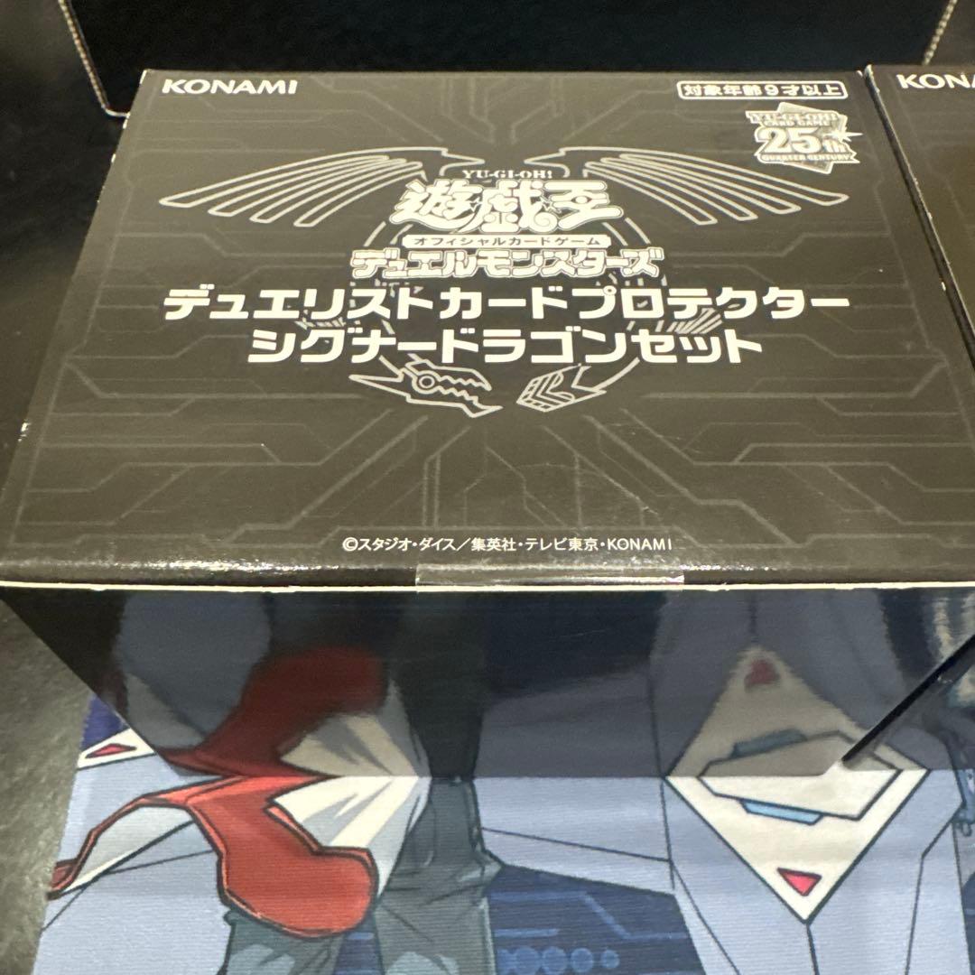 遊戯王　デュエリストカードプロテクター　シグナードラゴンセット　2個