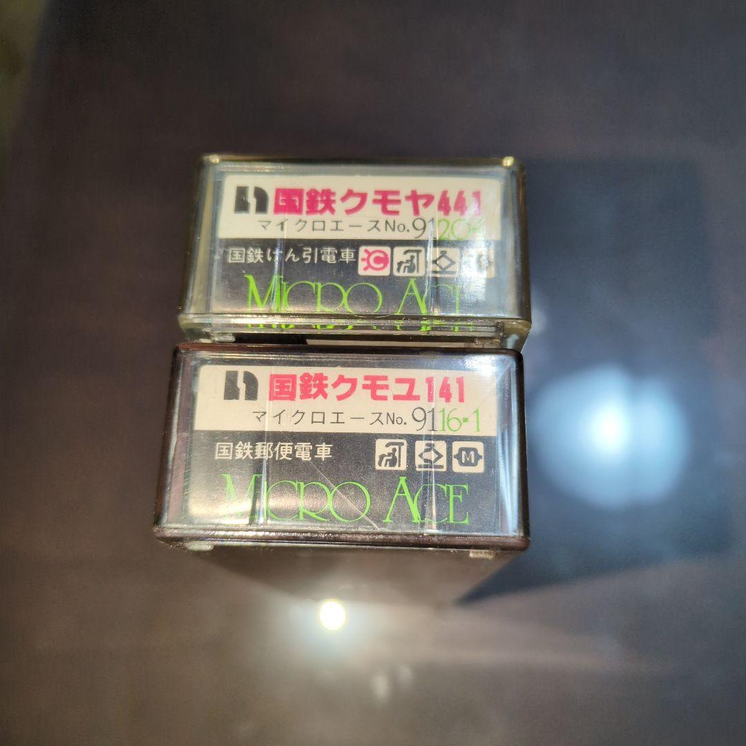 Nゲージ 新幹線開通記念セール 国鉄けん引電車 国鉄郵便電車