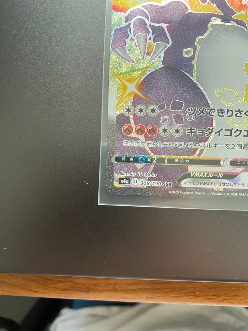 2023 CHARIZARD ex SPECIAL ART RARE 2枚セット