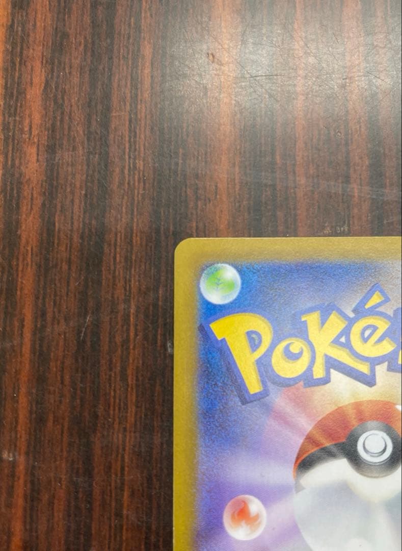 メガリザードンX ex SAR [M2 110/080]　インフェルノX　美品