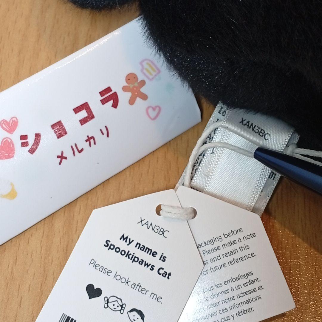  Spookipaws Cat 黒猫 ブラック　ネコ　ぬいぐるみ
