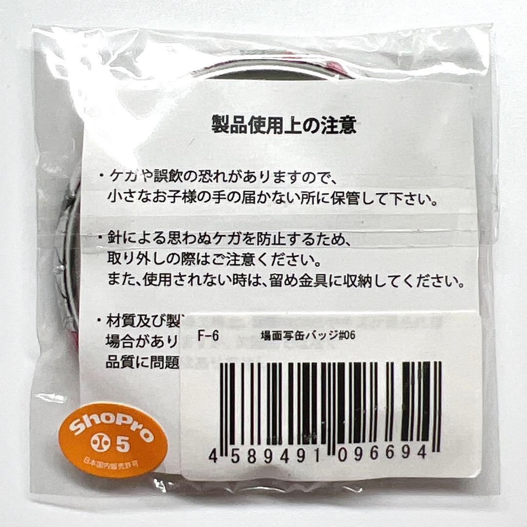 モブサイコ100 影山茂夫　場面写缶バッジ　webくじ