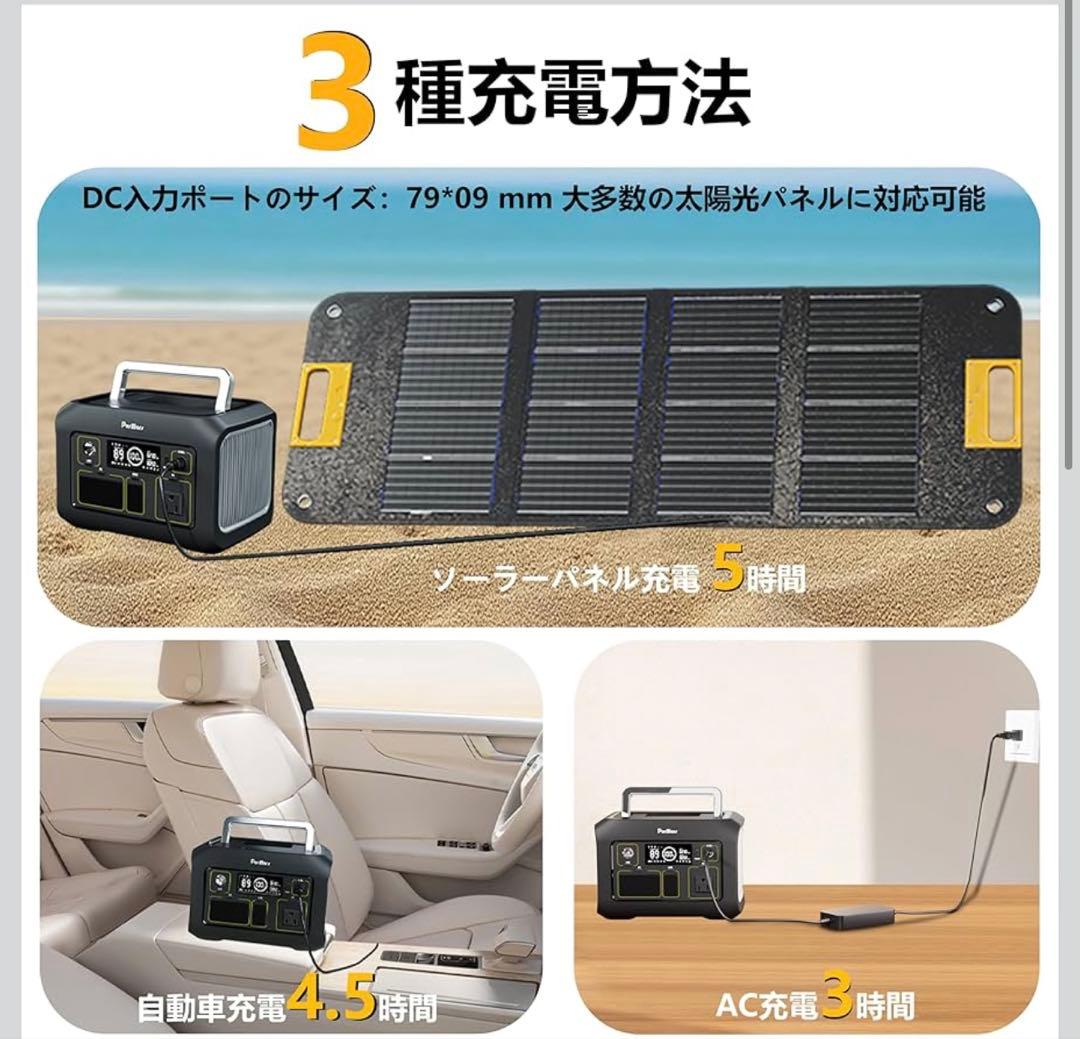 PurMars ポータブル電源 300W／288Wh