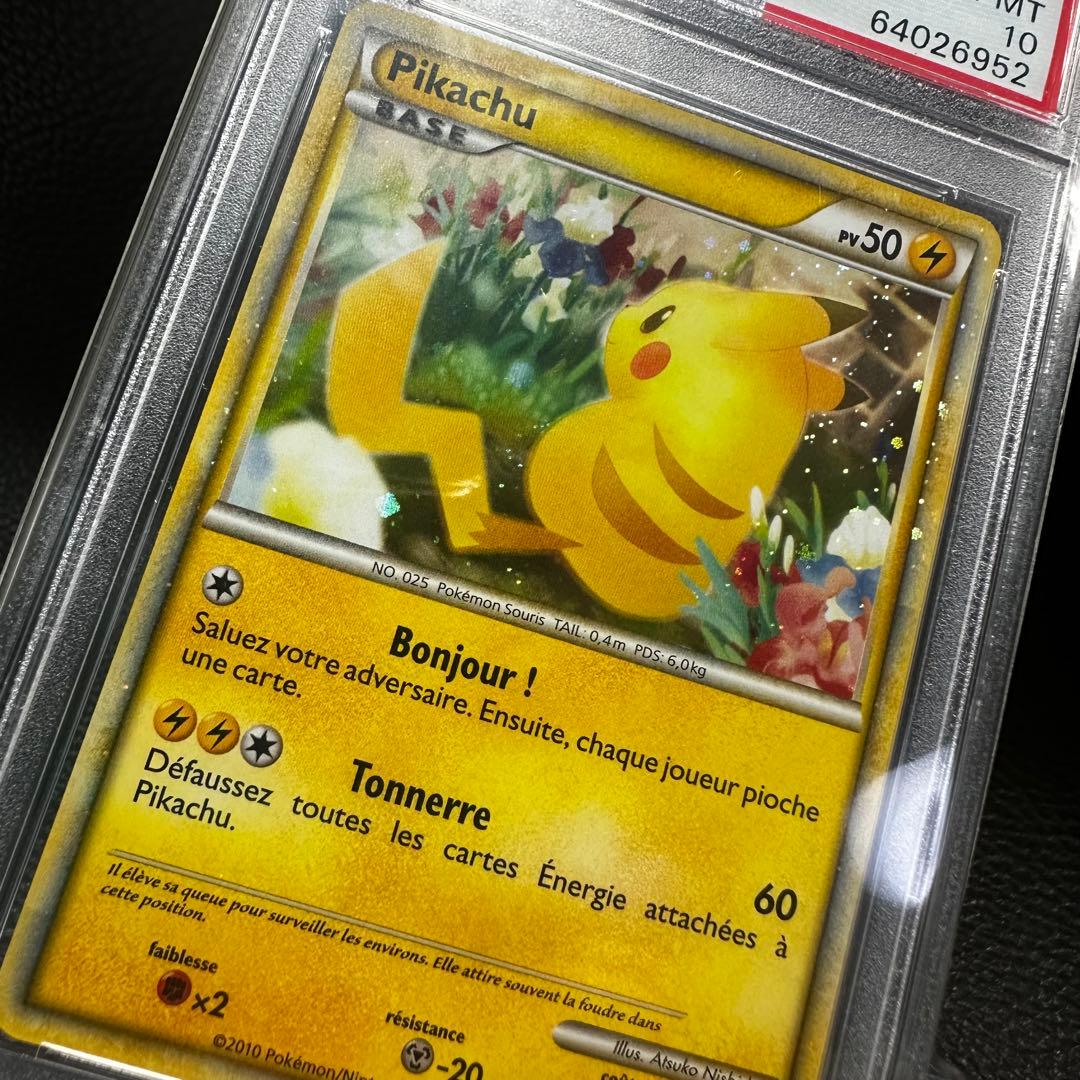 ポケモンカード ピカチュウ フランス PSA10 先着