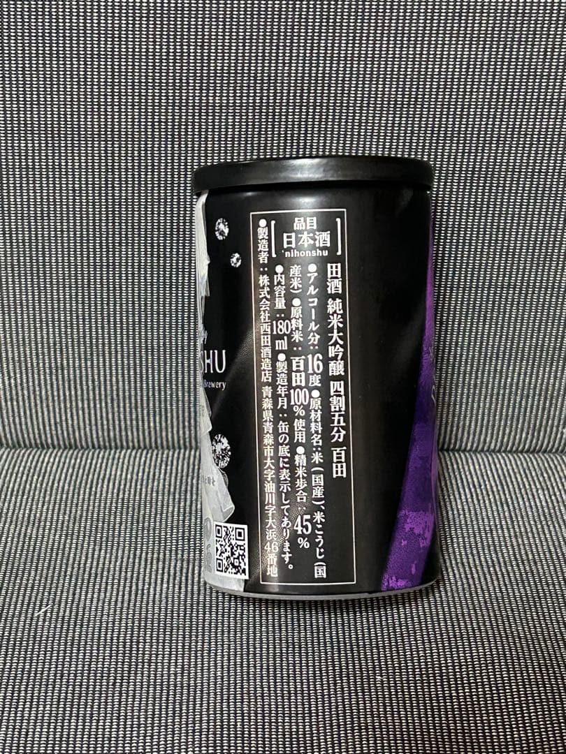 【新政、産土、花陽浴、田酒飲み比べ】