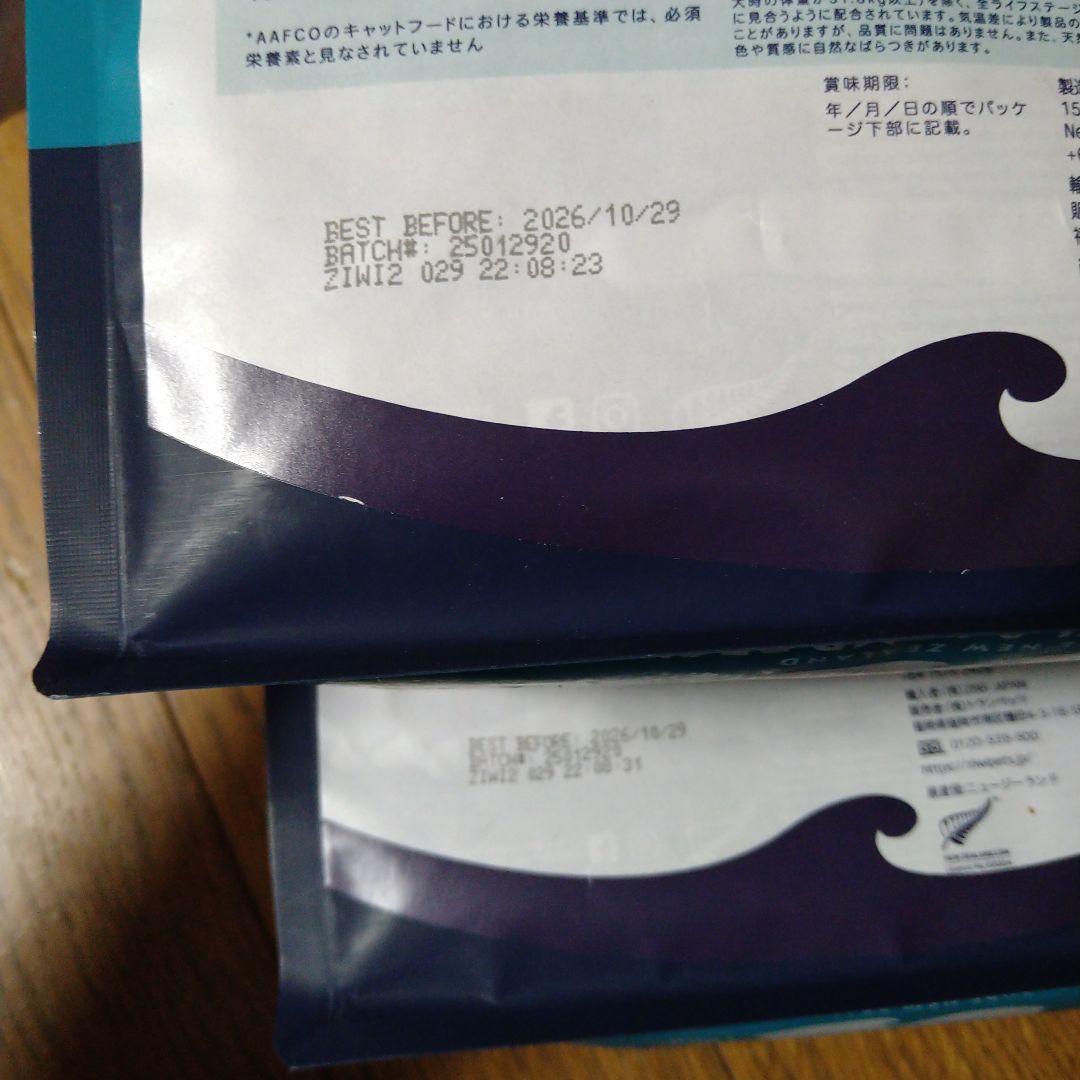 ■ジウィピーク ニュージーランドマッカロー&ラムレシピ1kg✕2袋セット