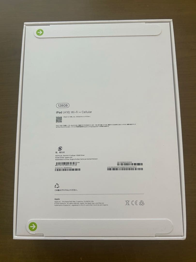 iPad (A16) Wi-Fi + Cellular 128GB シルバー