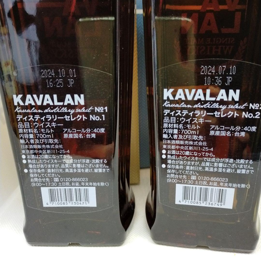 未開栓　KAVALAN シングルモルトウイスキー セット