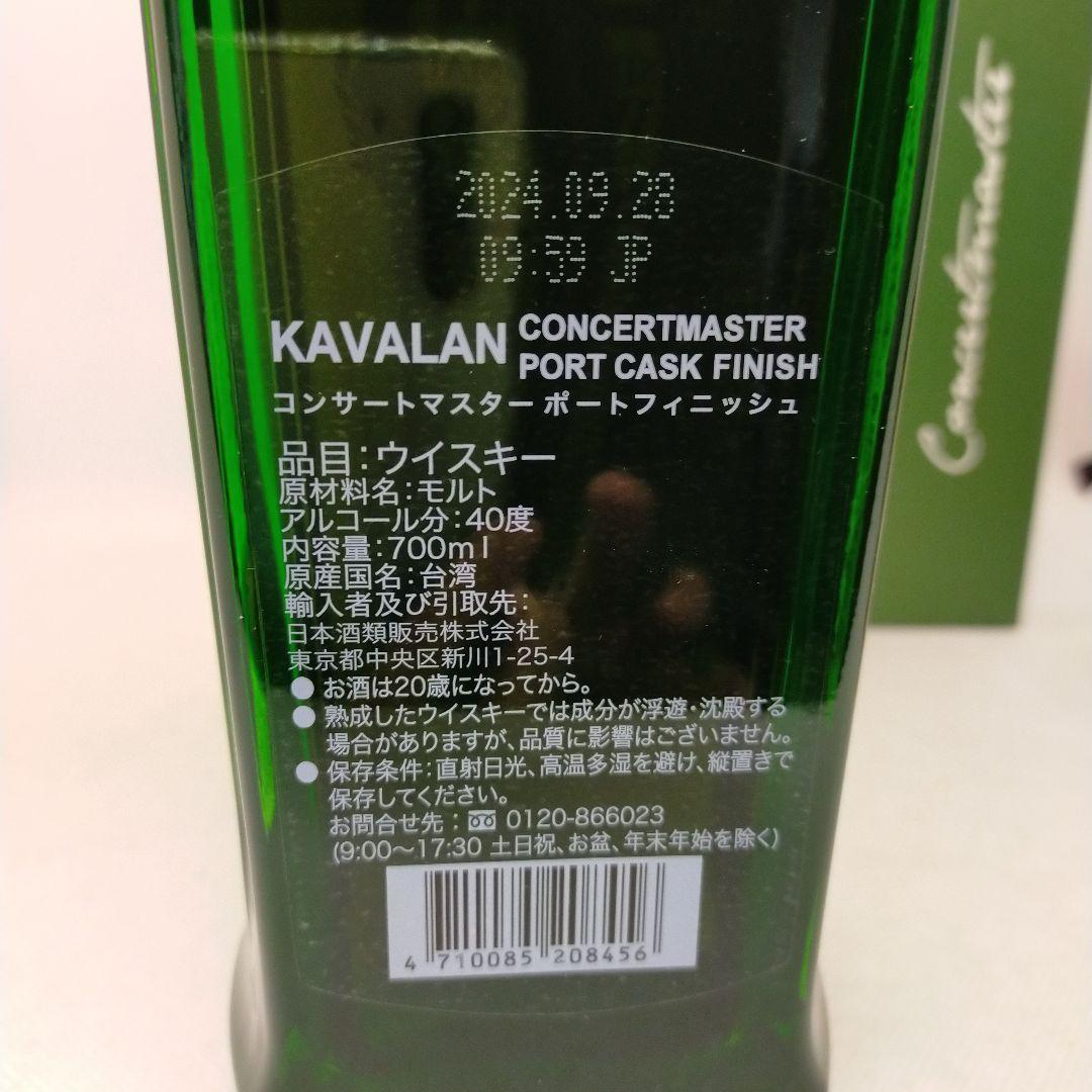未開栓　KAVALAN シングルモルトウイスキー セット