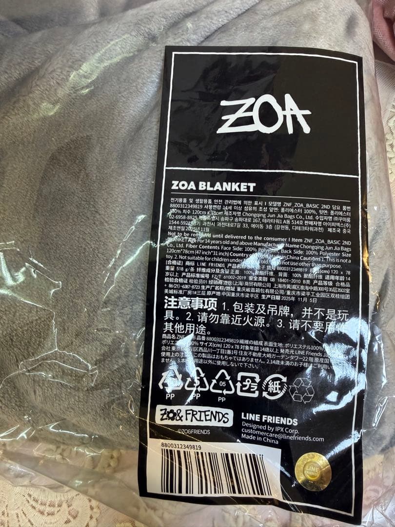 ZOA BLANKET グレー ブランケット