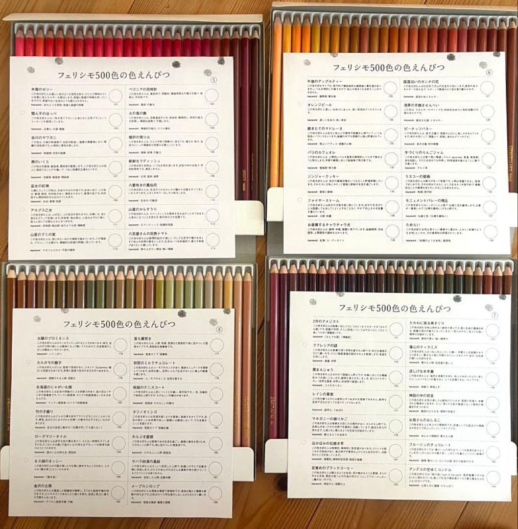 フェリシモ　色鉛筆　500色　ペンスタンド付き