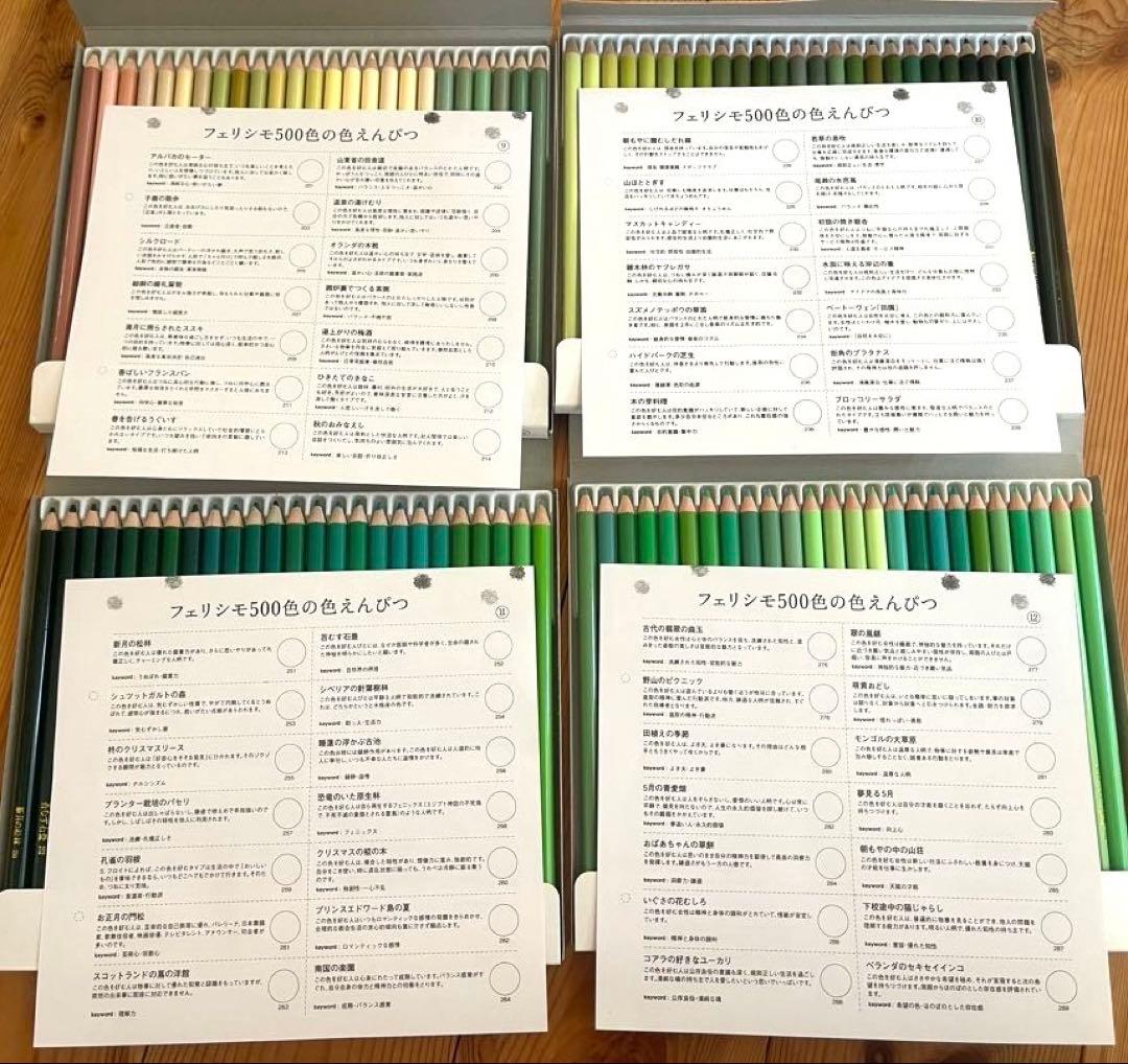 フェリシモ　色鉛筆　500色　ペンスタンド付き