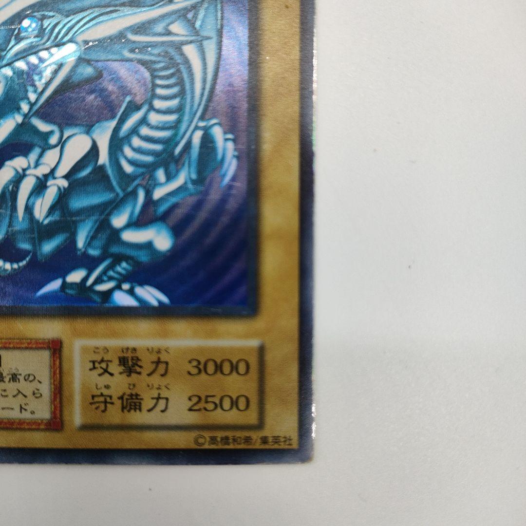 遊戯王OCG　初期　ブルーアイズホワイトドラゴン　青眼の白龍