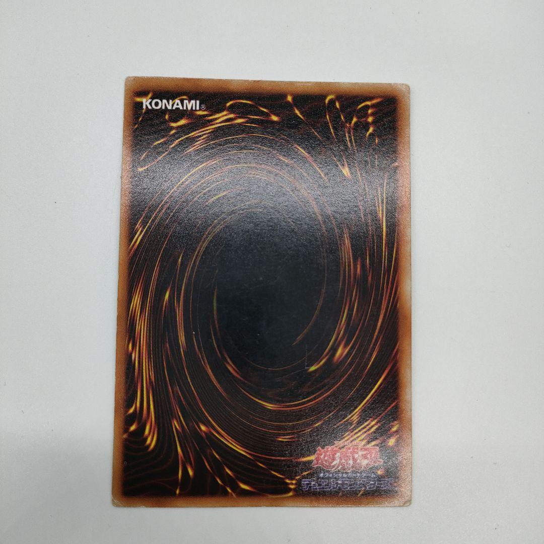 遊戯王OCG　初期　ブルーアイズホワイトドラゴン　青眼の白龍