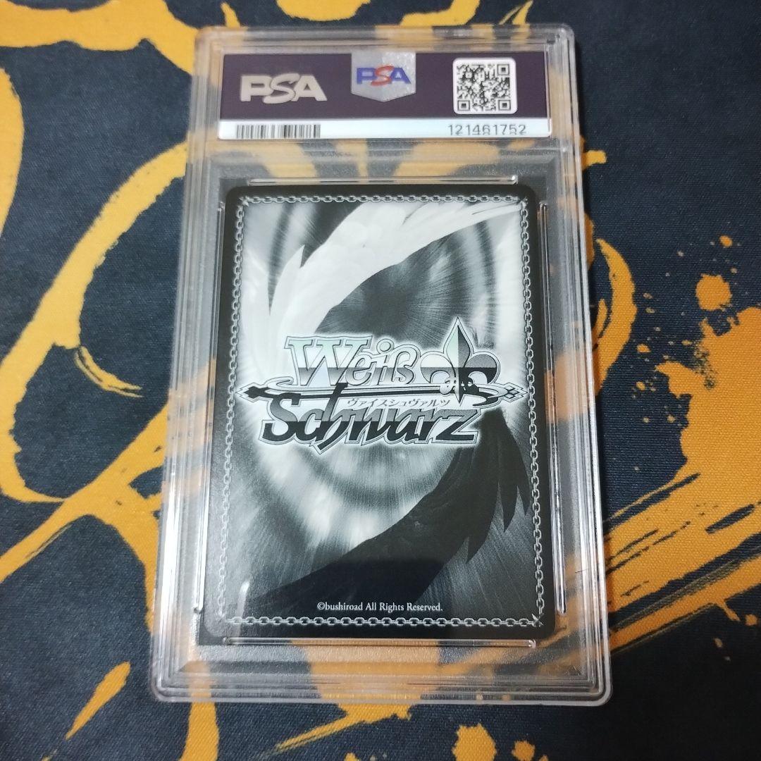 平行世界の冒険　イリヤ　SP PSA10